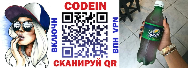 Кодеиновый сироп Lean напиток Lean (лин) Каменск-Шахтинский