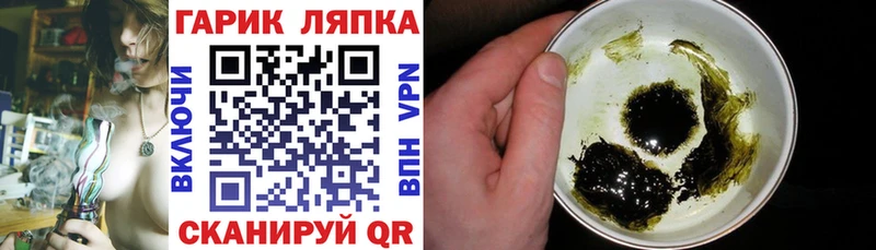 дарнет шоп  Каменск-Шахтинский  Гашиш гарик 